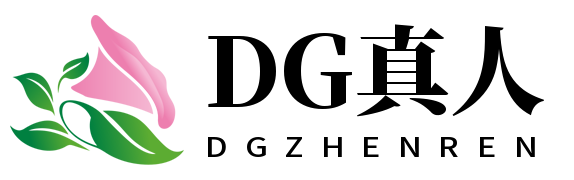DG真人